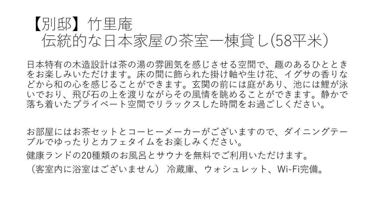 Kur And Hotel Shinshu ชิโอจิริ ห้อง รูปภาพ